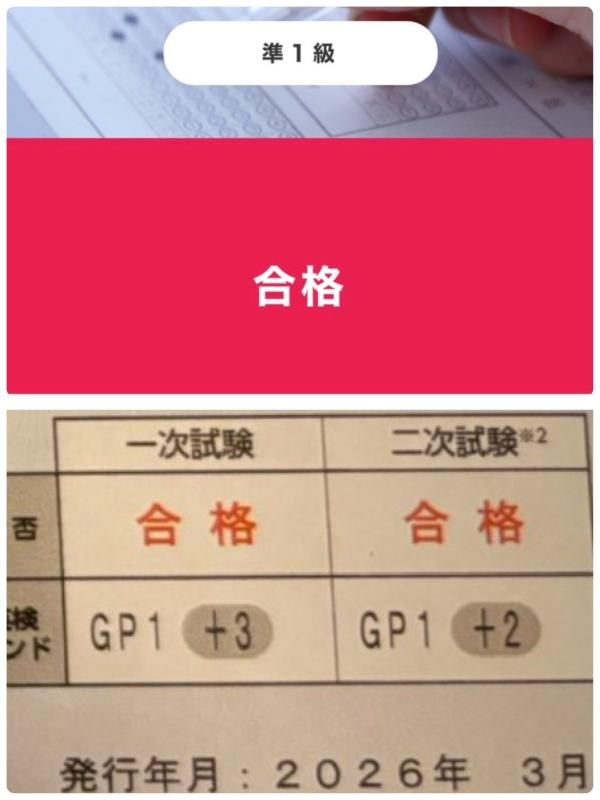 2025年度英検®︎合格者！！