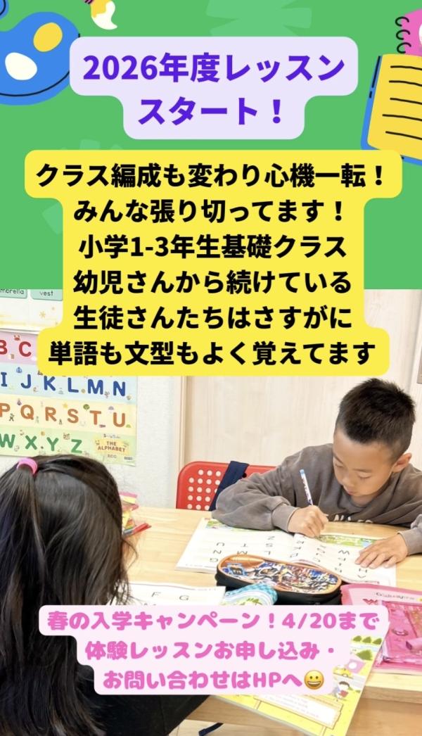ht142789　小学1〜3年生基礎クラス