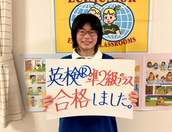 2025年度第3回英検®（実用英語技能検定）合格者