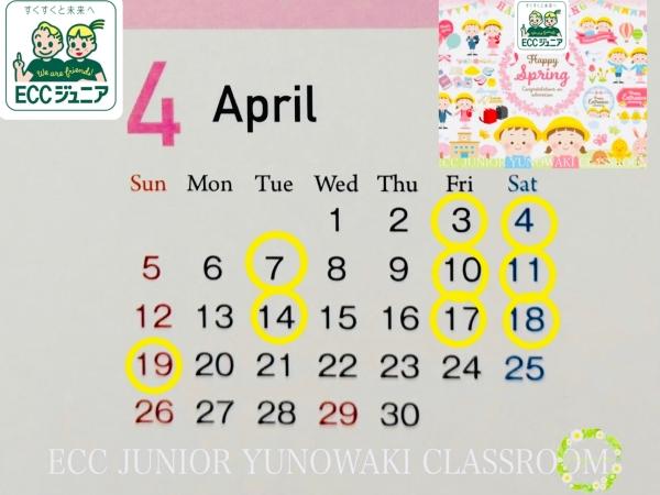 ☆4月生受付中！☆