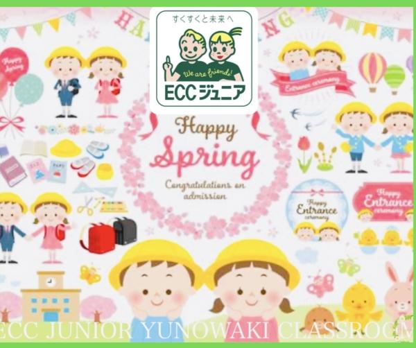 ☆小学英語・基礎(PF)クラス☆