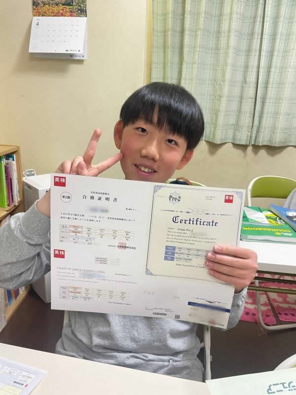 中学1年生で英検®準2級合格！！