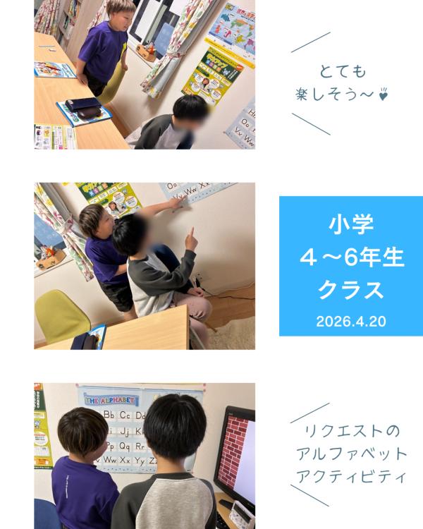 アルファベットアクティビティ
