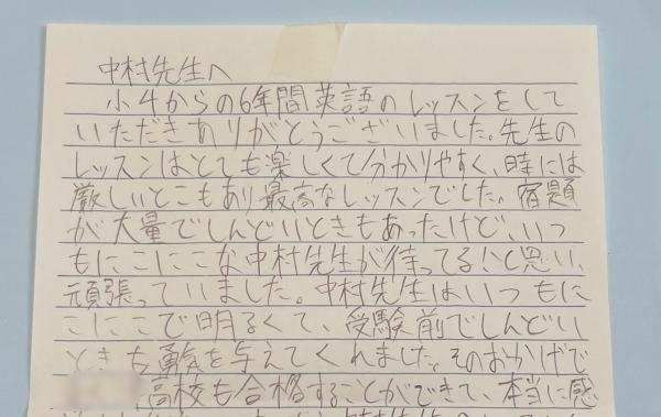 卒業する中3生からお手紙をもらいました