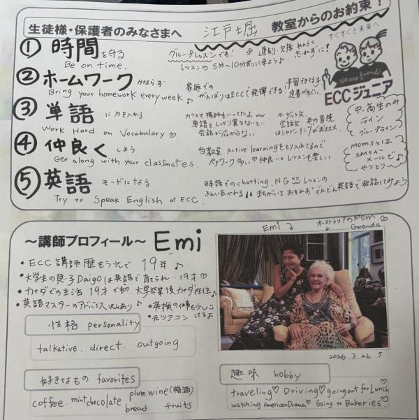 新学期スタート4/6