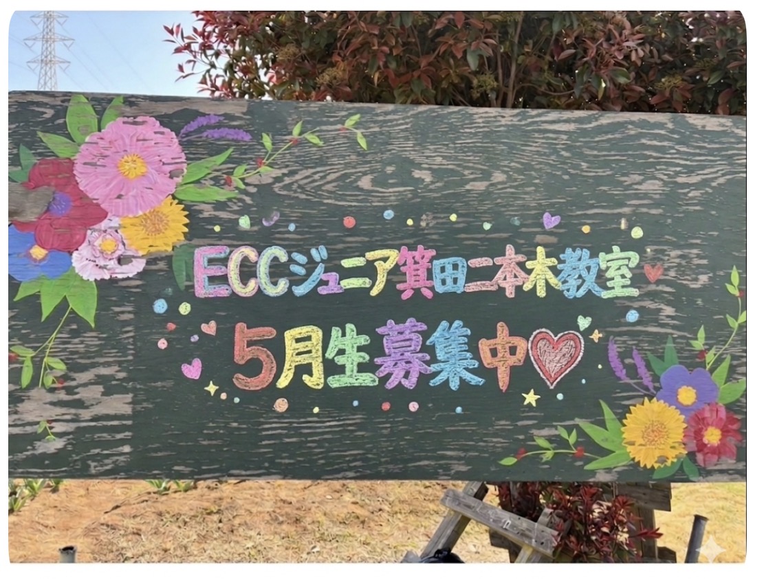 4月入学を逃してしまった方へ。5月生を募集します！