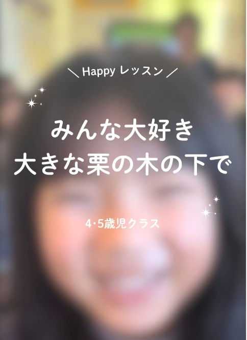 ＼この歌みんな大好き❤／