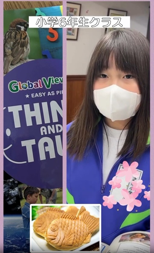 《 小学6年生 上級クラス 》