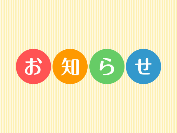 【夏だけ！全4回の英語おためしレッスン】入学金・教材費0円のサマーチャレンジ、開催中！