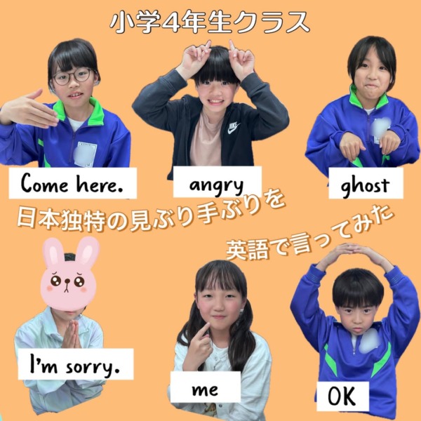 《 小学4年生 中級クラス 》