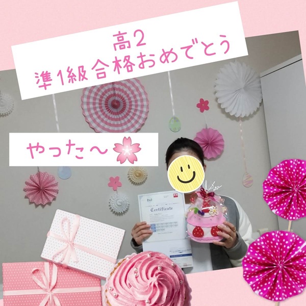 英検® 高校2年生準1級合格おめでとう！