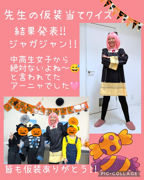 ハロウィン2025