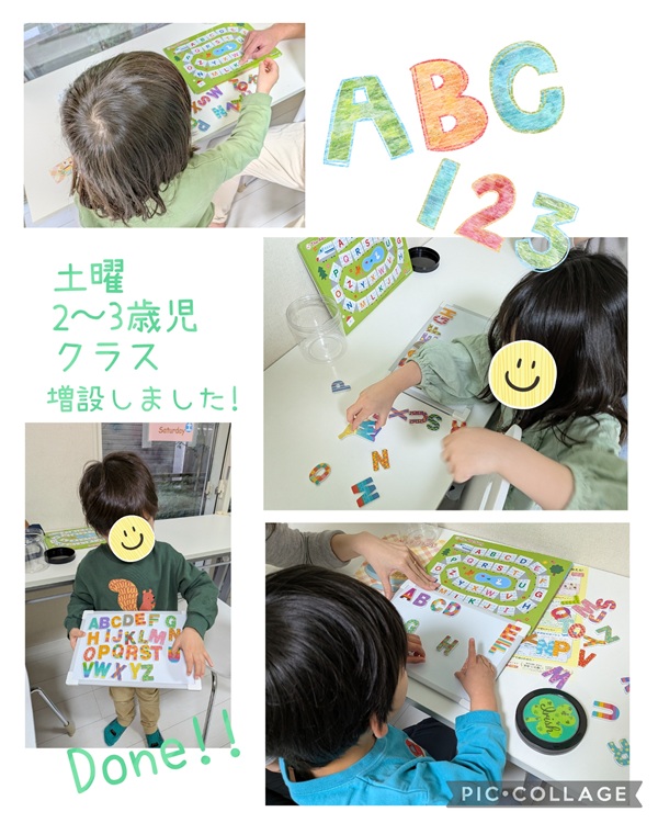 2〜3歳児プラン増設