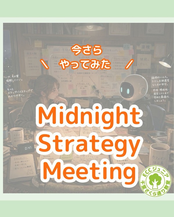 Midnight Strategy Meeting