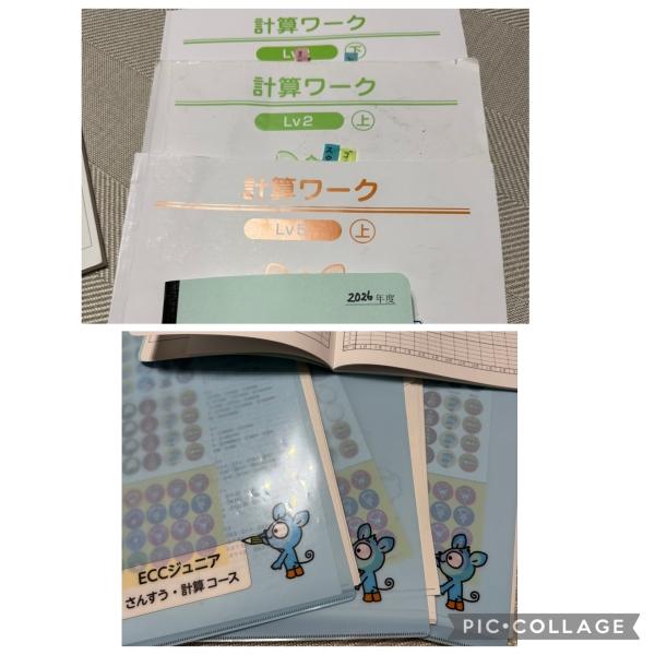 5/7　さんすう・計算コース②