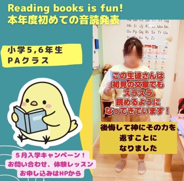小学5,6年生、音読発表！