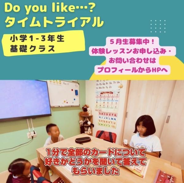 小学1-3年生基礎クラス、アクティビティ！