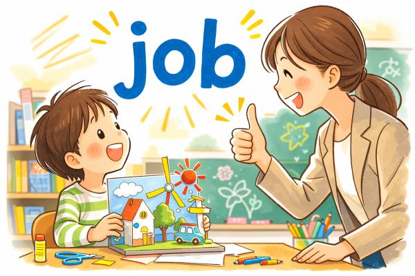 2026.5.28 #58 “job”