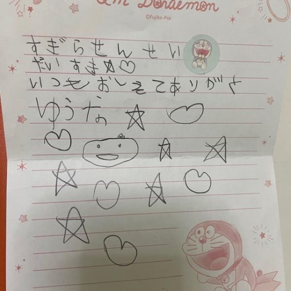こんなにかわいいお手紙をもらいました！！うれしい！！