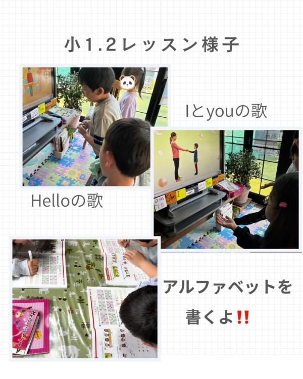 小1.2.3クラスレッスンの様子