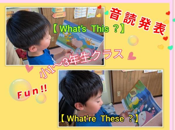 小1.2,3年生クラスの音読発表の日
