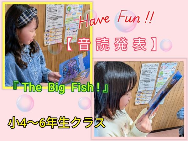 ✦音読発表の日