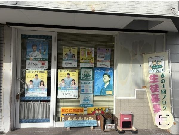 香寺町香呂にあるECCジュニア香呂駅前教室の外観