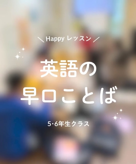 ＼英語の早口ことばを練習したよ／