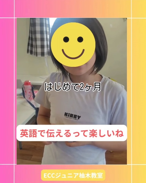 4月スタートの3年生