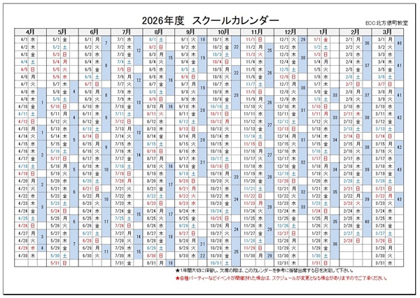 2026年度 Calendar