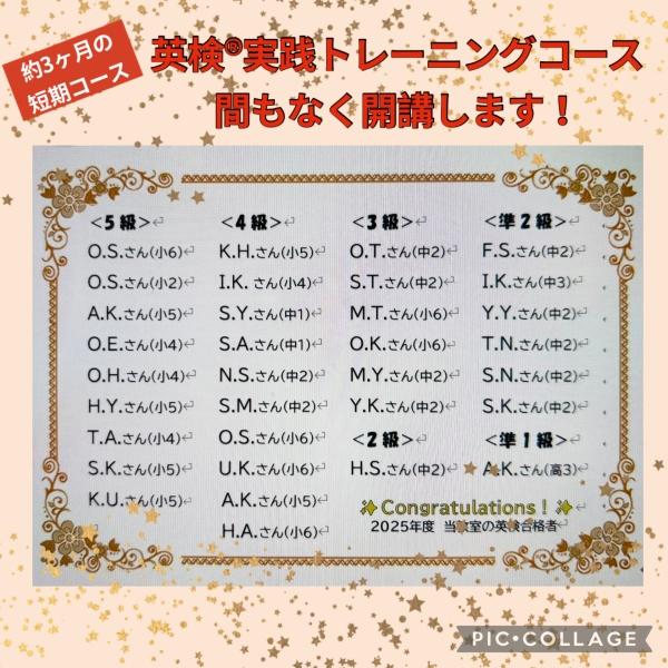 英検®対策に向けたレッスンと英検®の合格実績