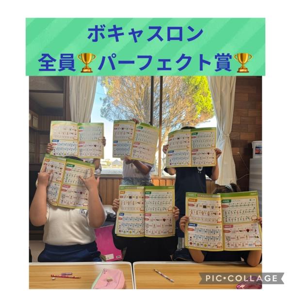 6/10 PF②クラス（小学1・2年生）