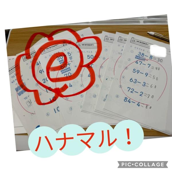 6/17 さんすう・計算コース①