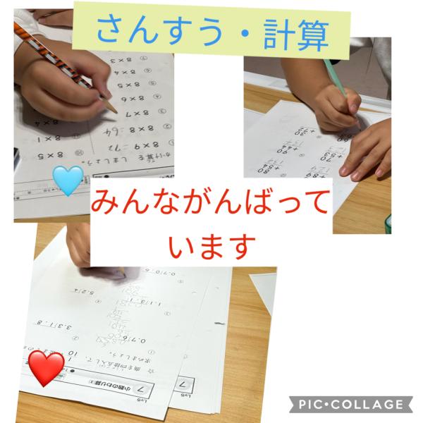 6/18　さんすう・計算コース②