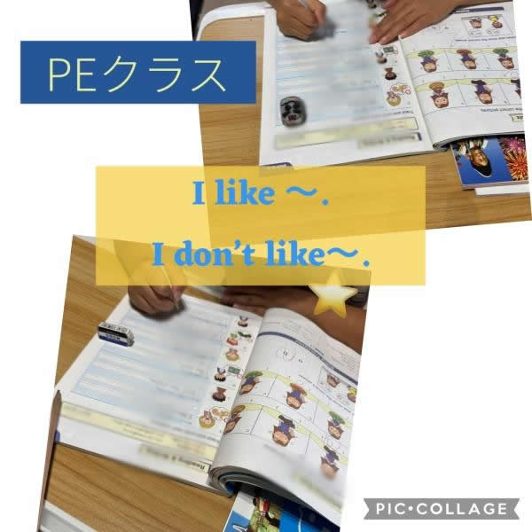 6/19 PEクラス