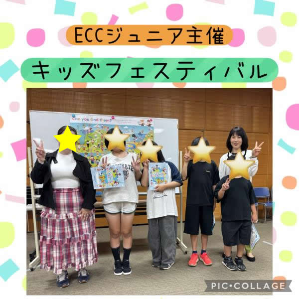 キッズフェスティバル2026☆高学年の部
