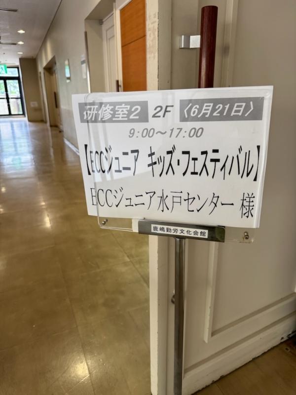 キッズフェスティバルにいってきました