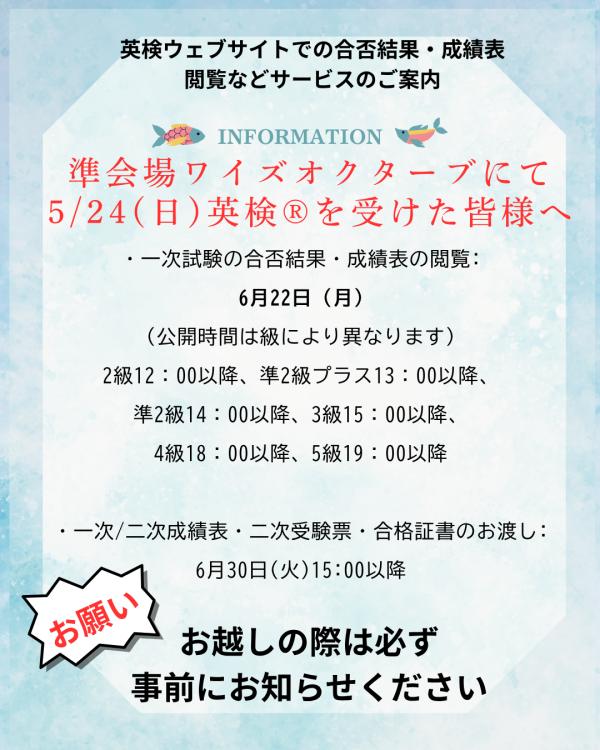 一次/二次成績表・二次受験票・合格証書のお渡し