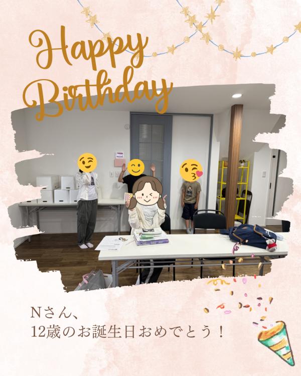 ハッピーバースデー