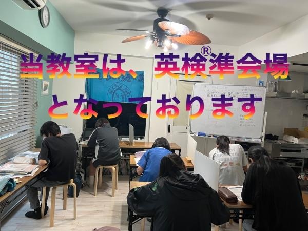 ht131913r 当教室は、英検®準会場となっております