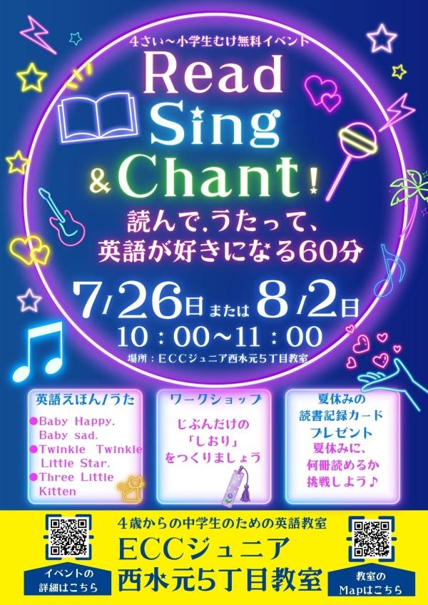 夏休みえいごえほんイベント