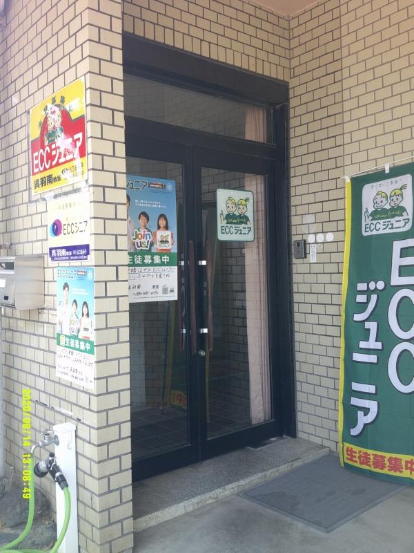 富山市呉羽町にあるECCジュニア呉羽南教室の外観