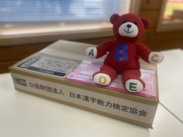 日本漢字能力検定（漢検®）実施レポート｜ECCジュニア平生教室