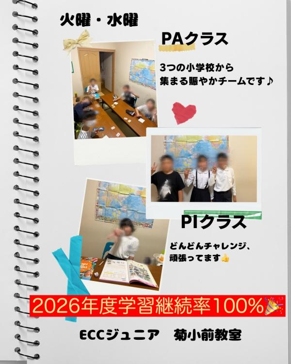子どもたちが楽しく学ぶ英語・英会話教室