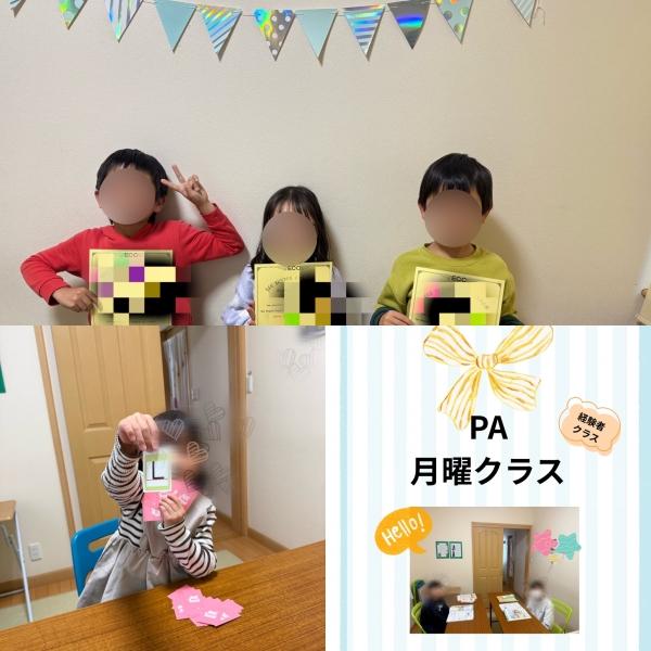 ECCジュニア菊小前教室の様子