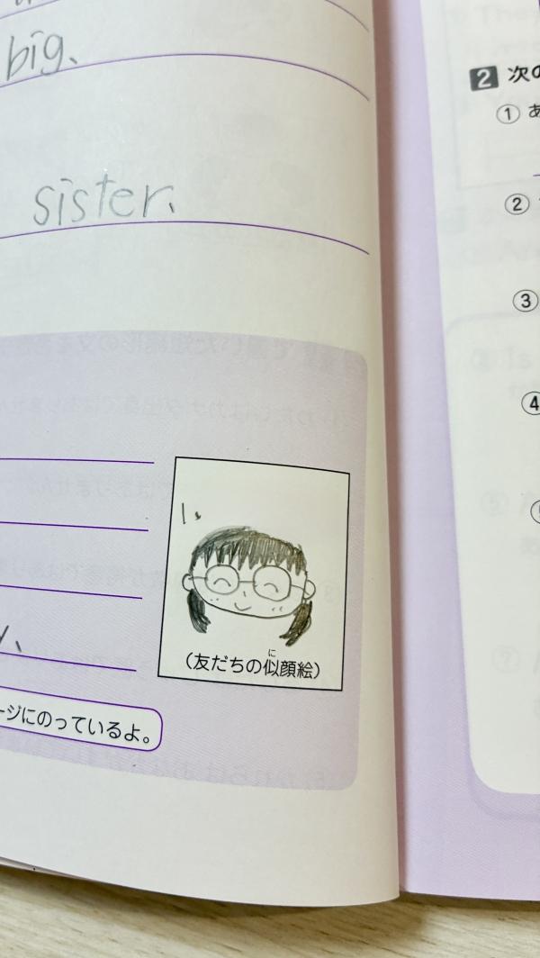 【高学年】似顔絵を楽しむ