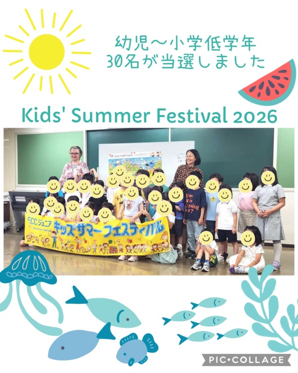 Kids Summer Festival 2026