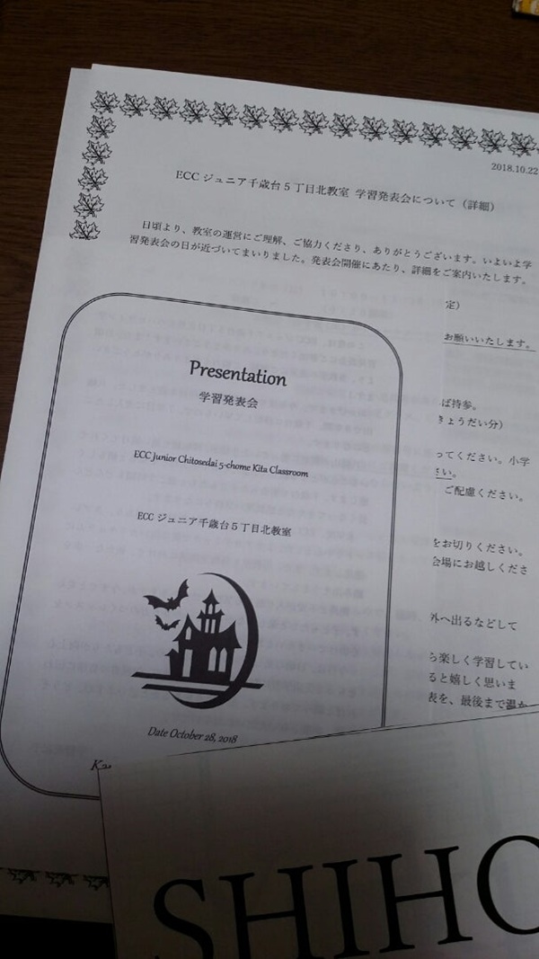 知育ゲーム