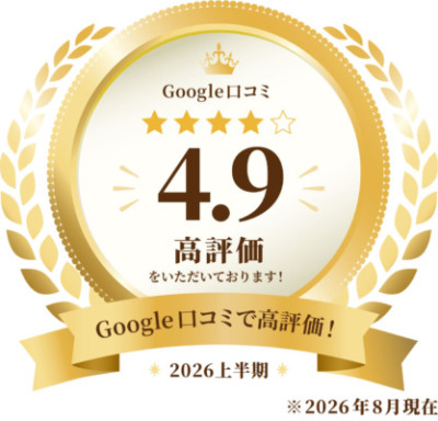 GBP評価