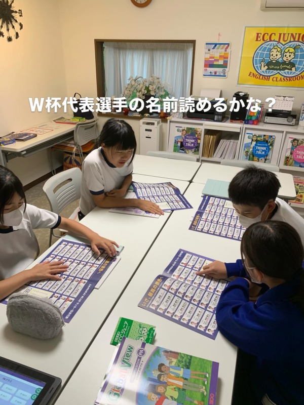 W杯日本代表選手チームの名前読めるかな？